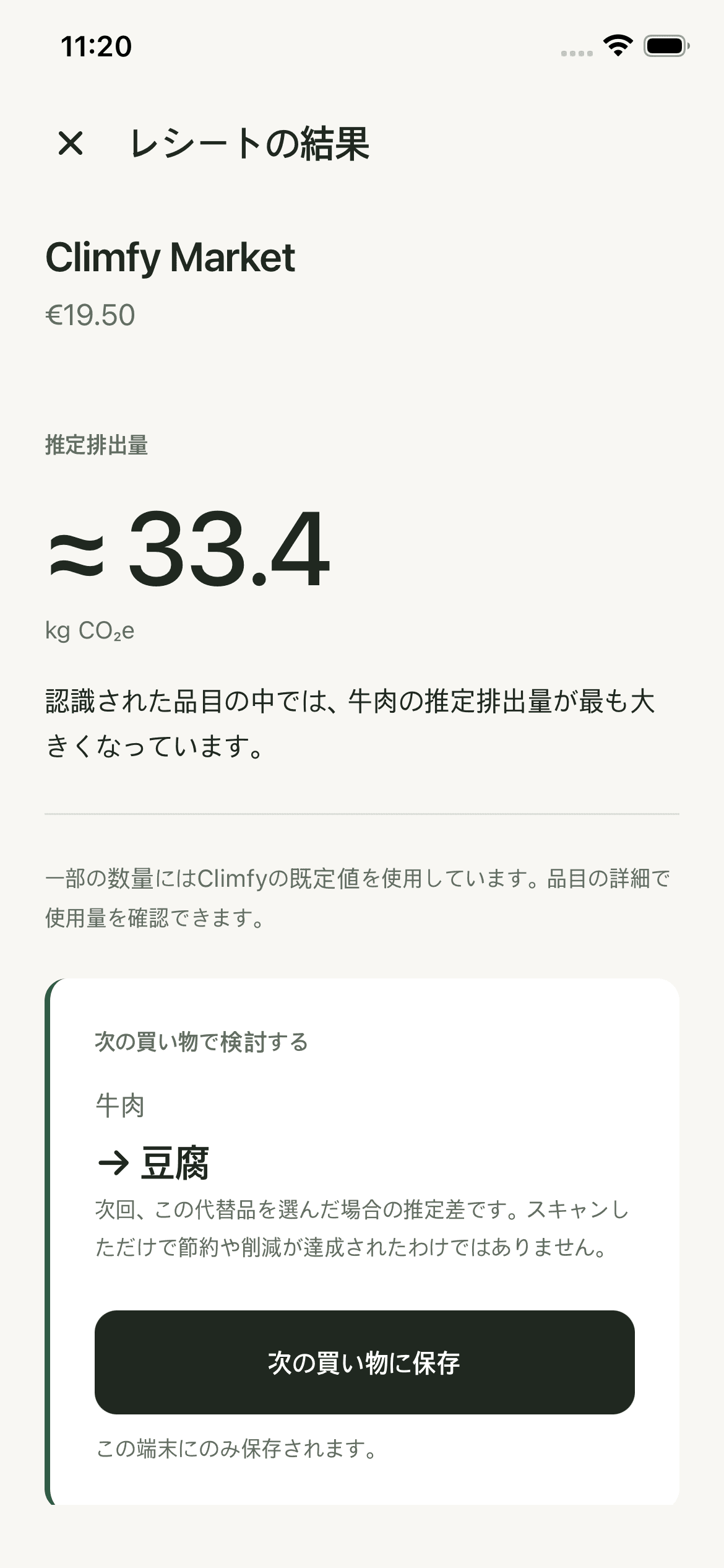 どの食品が大きな割合を占める？