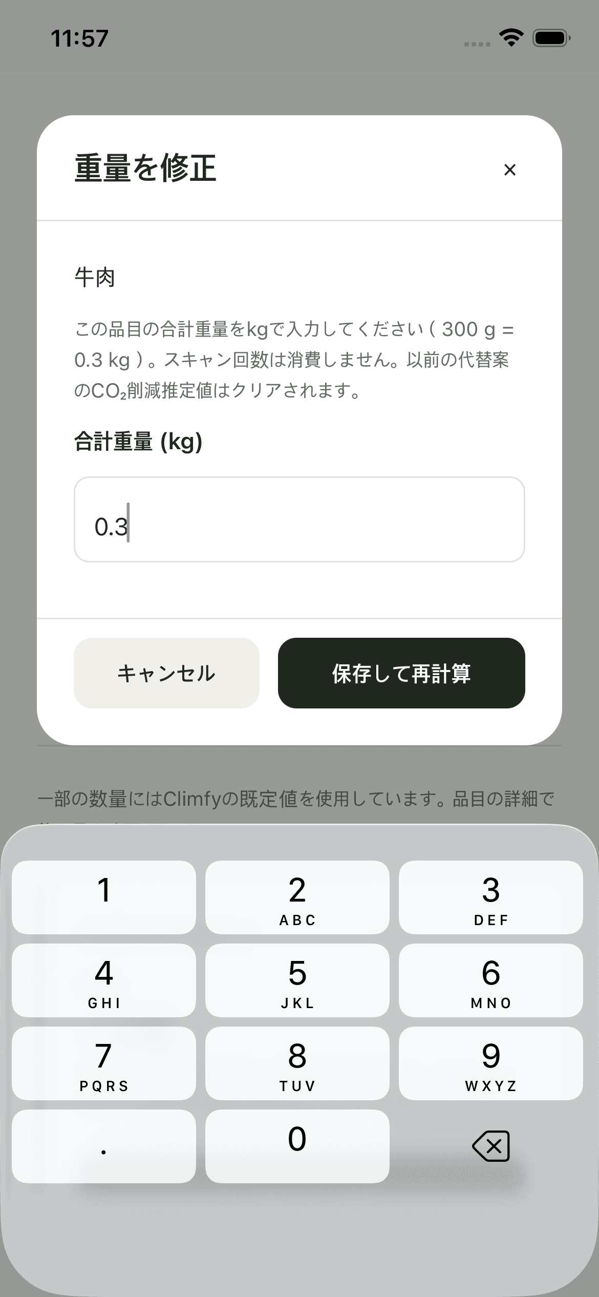 数字の根拠も確認。
