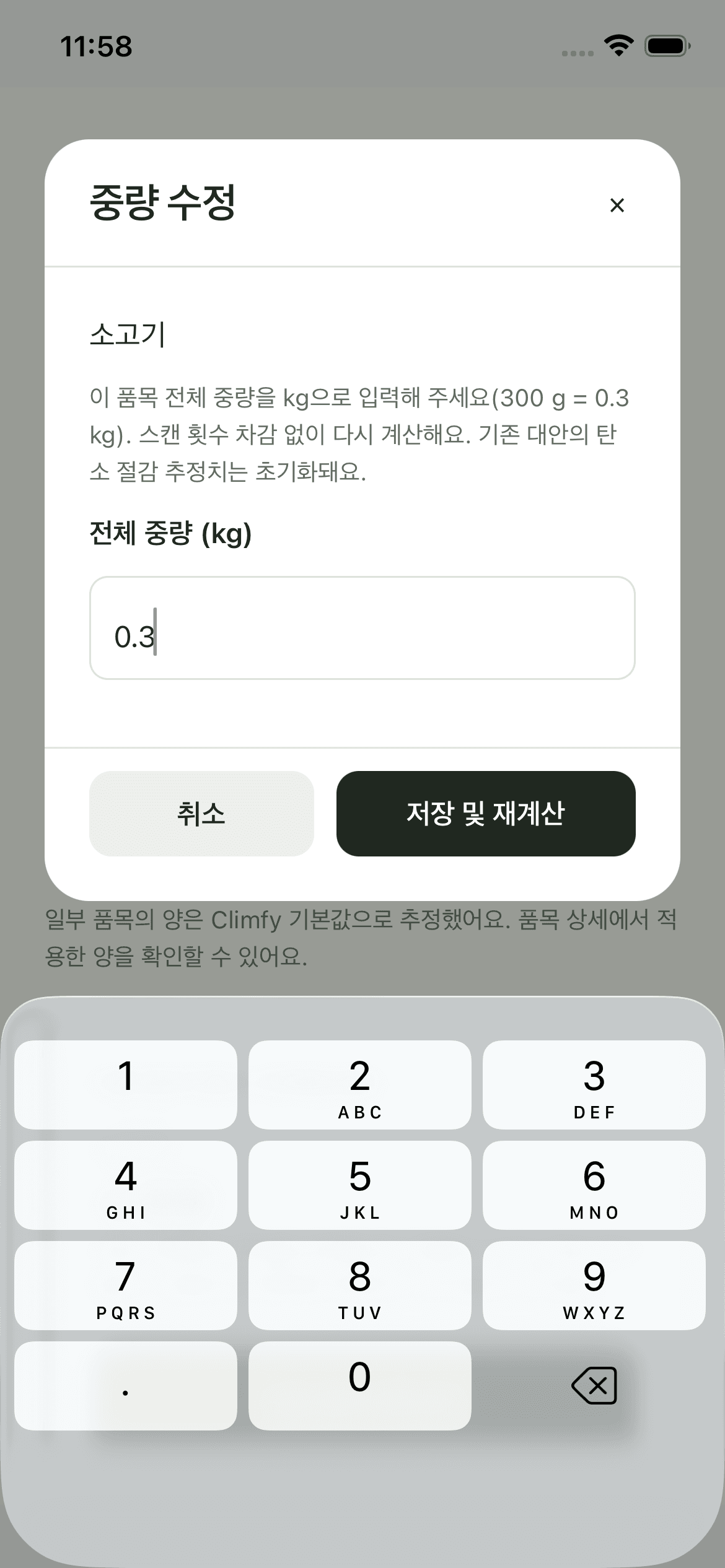 숫자의 근거도 함께 확인하세요.