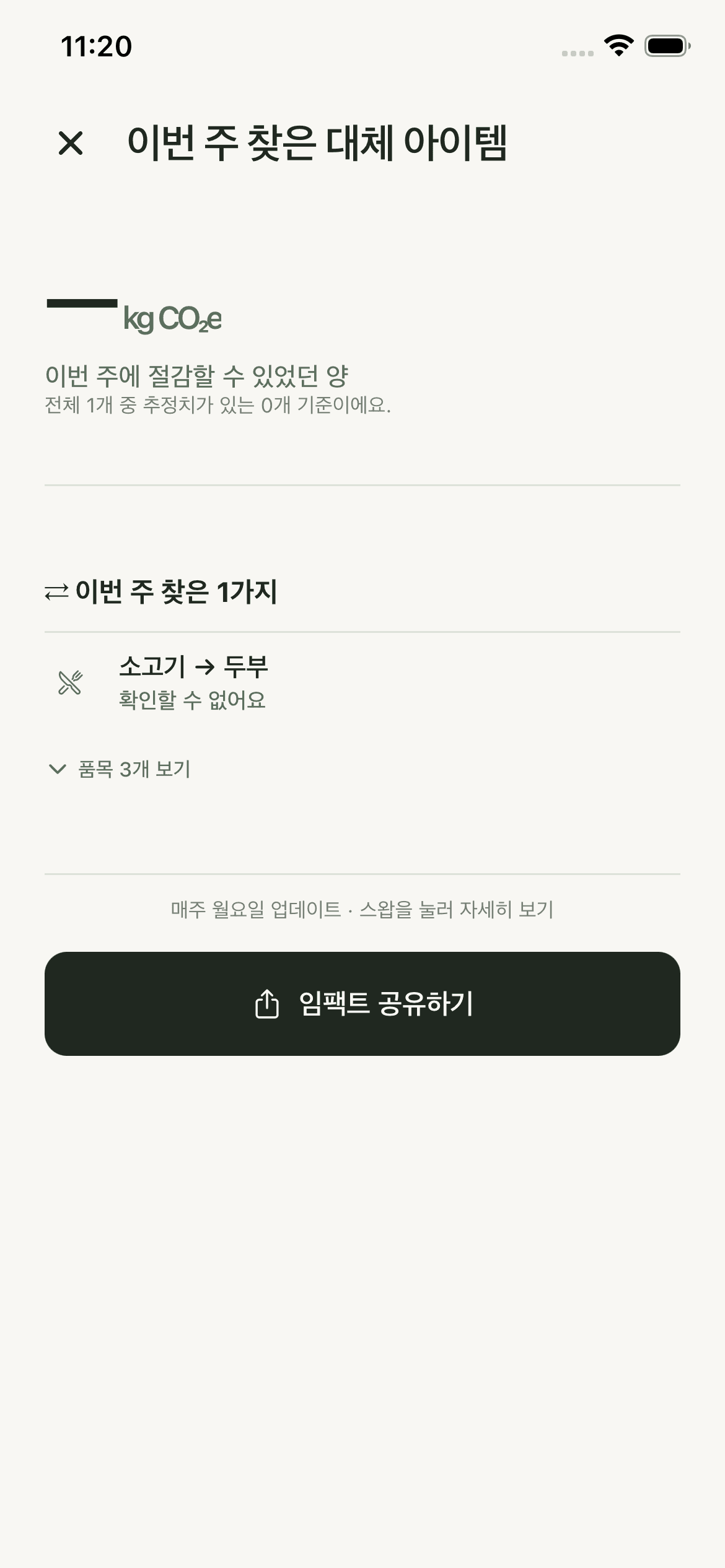 추천 대안을 모아 보는 주간 개요