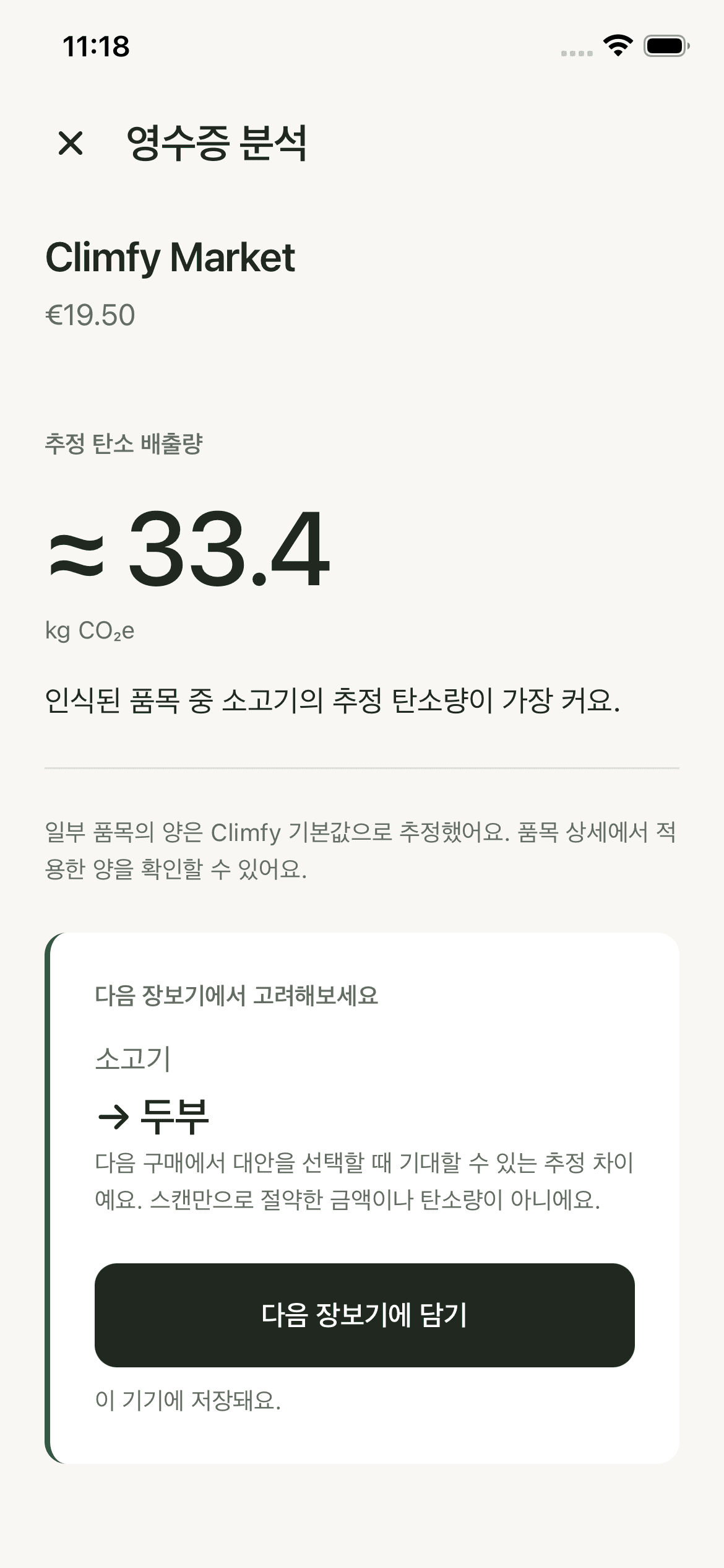 어떤 품목이 큰 비중을 차지할까요?